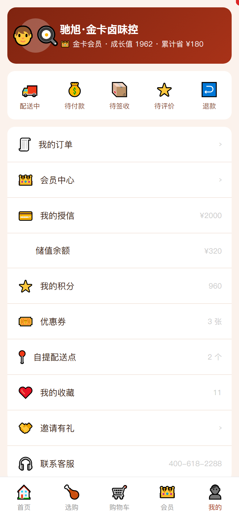 界面预览