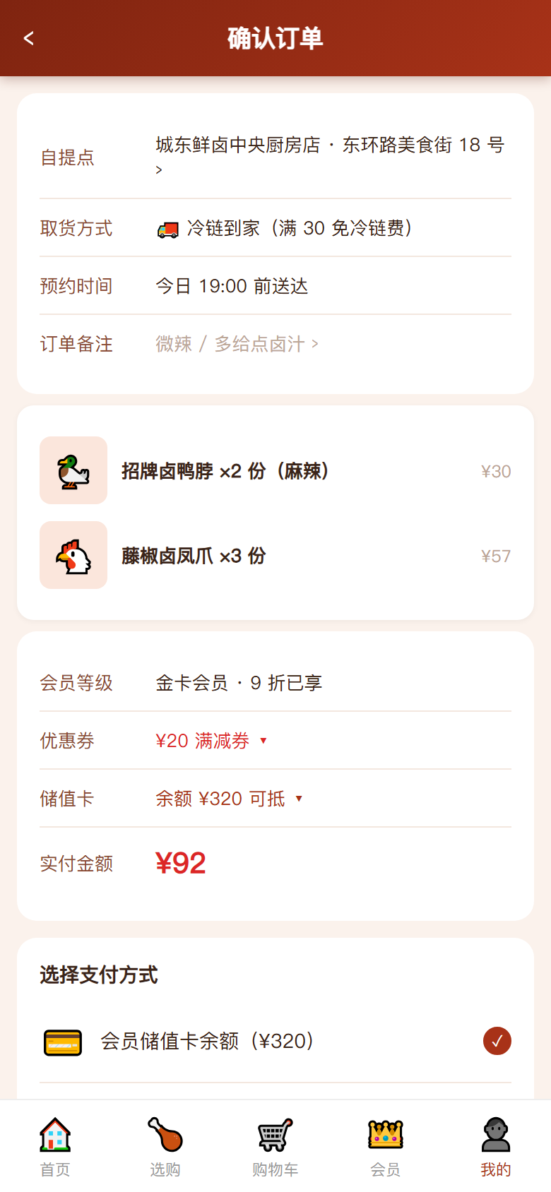 界面预览