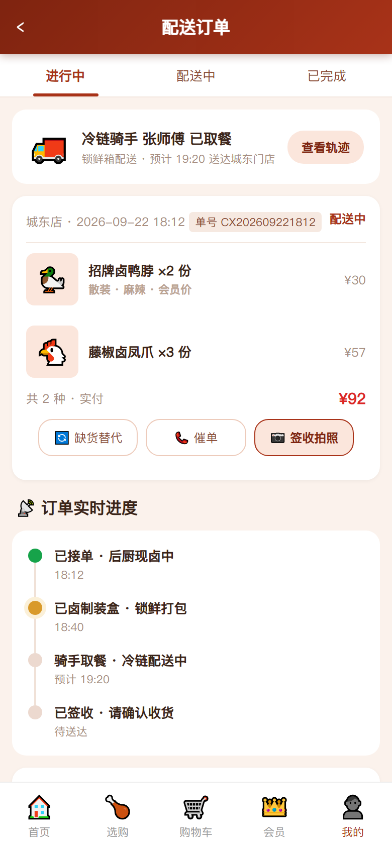界面预览
