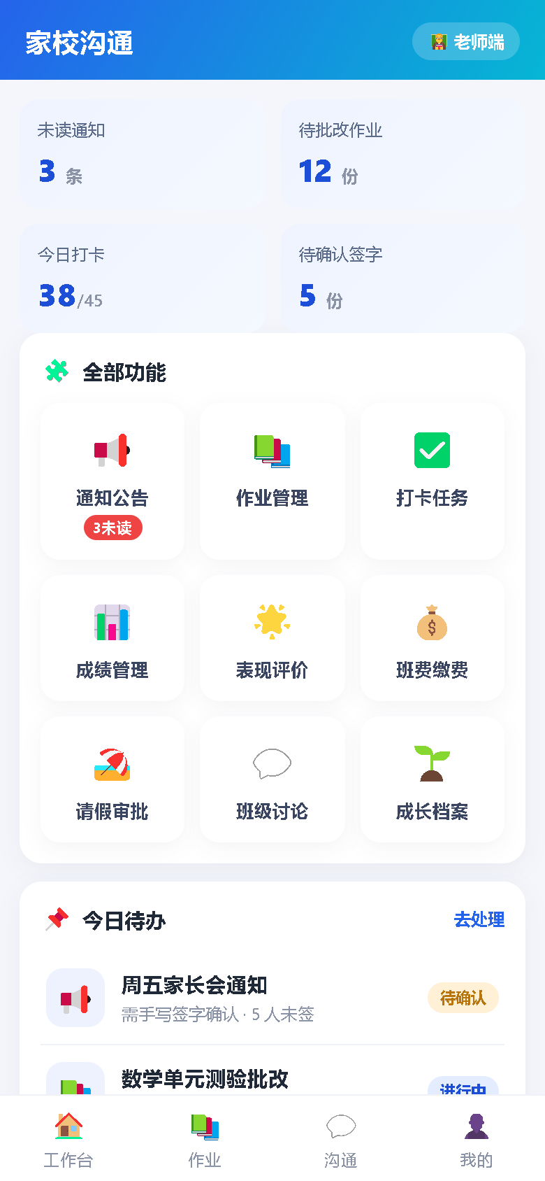界面预览