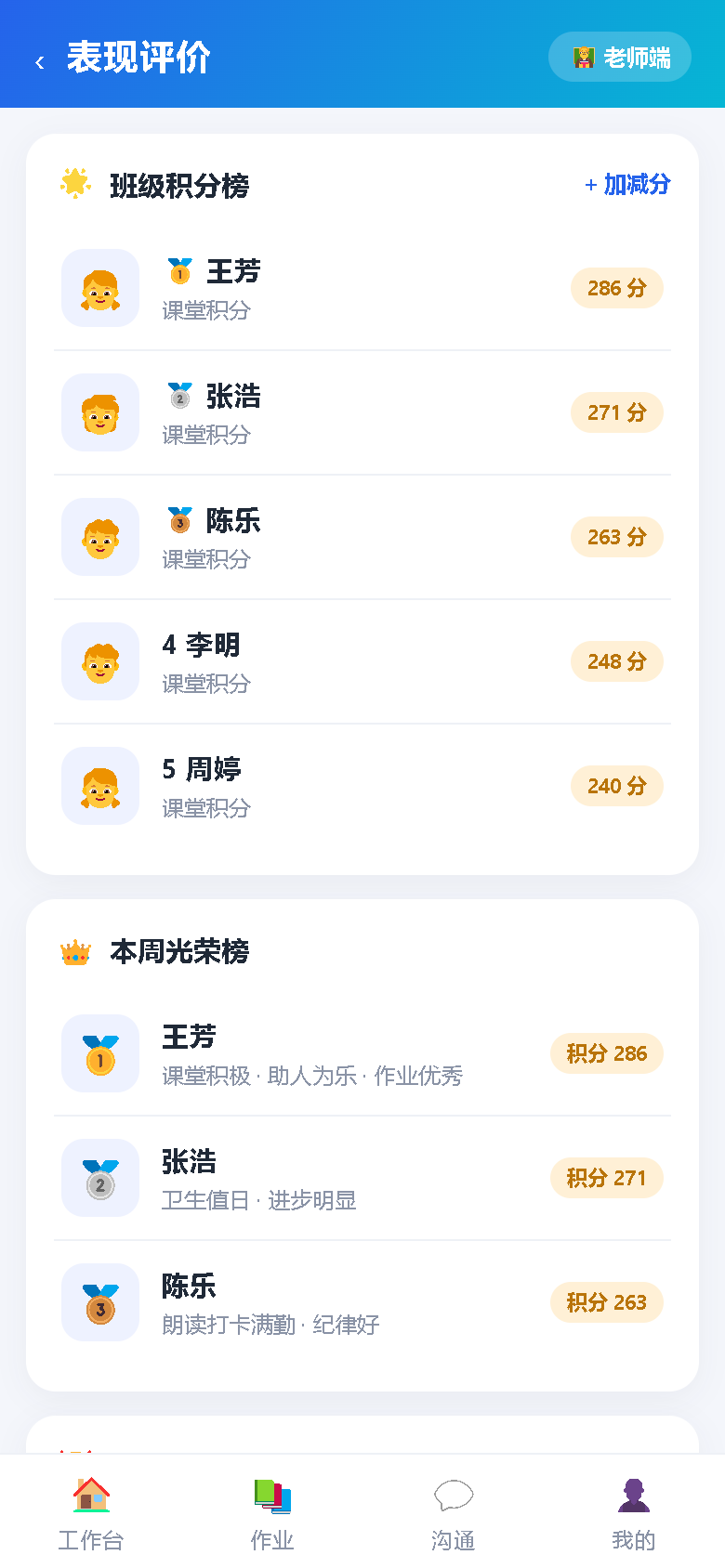 界面预览