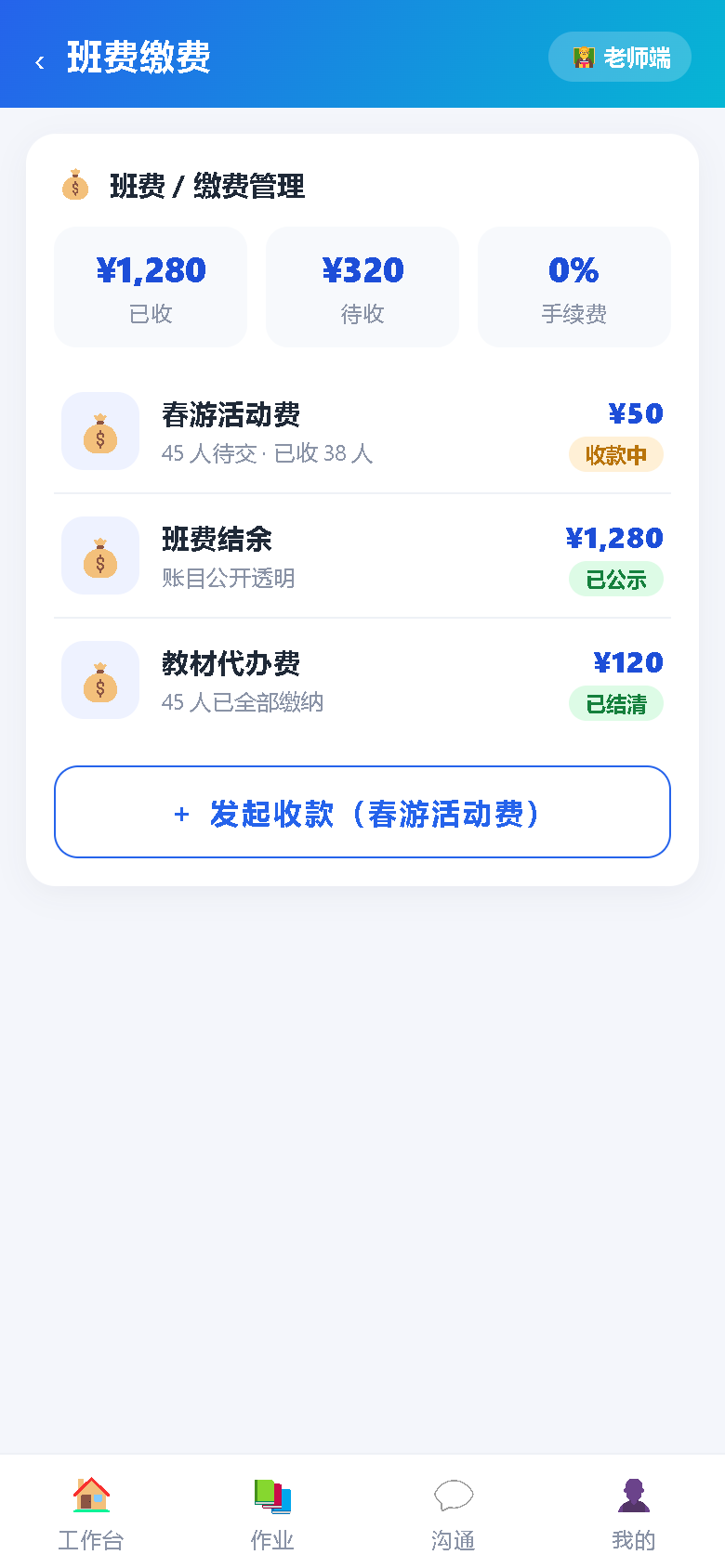 界面预览