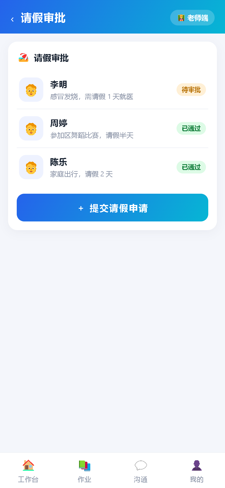 界面预览