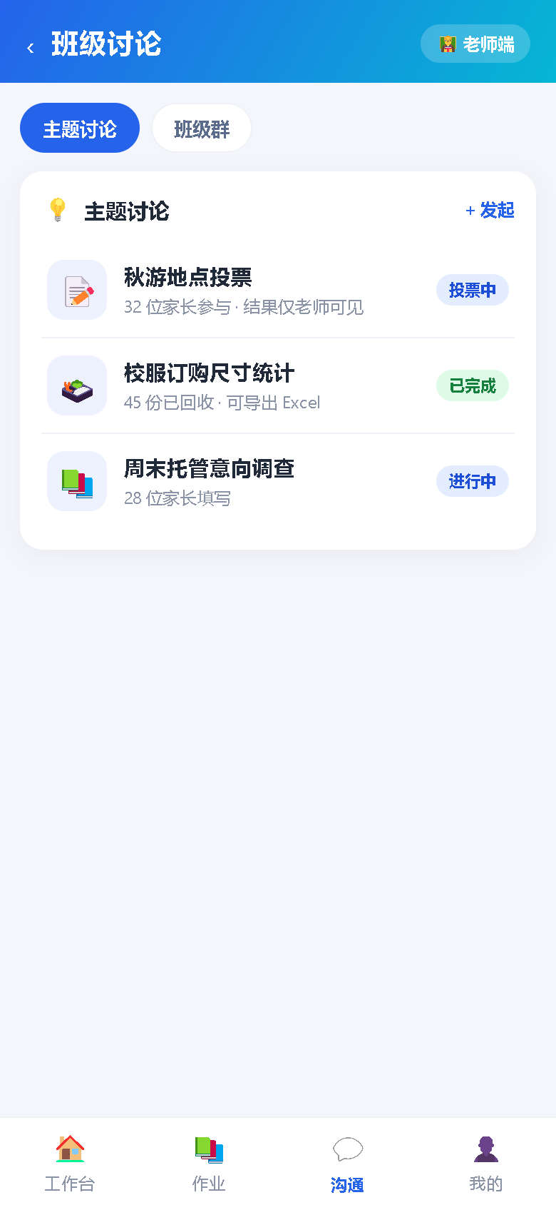 界面预览