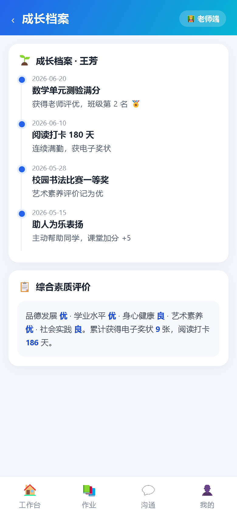 界面预览