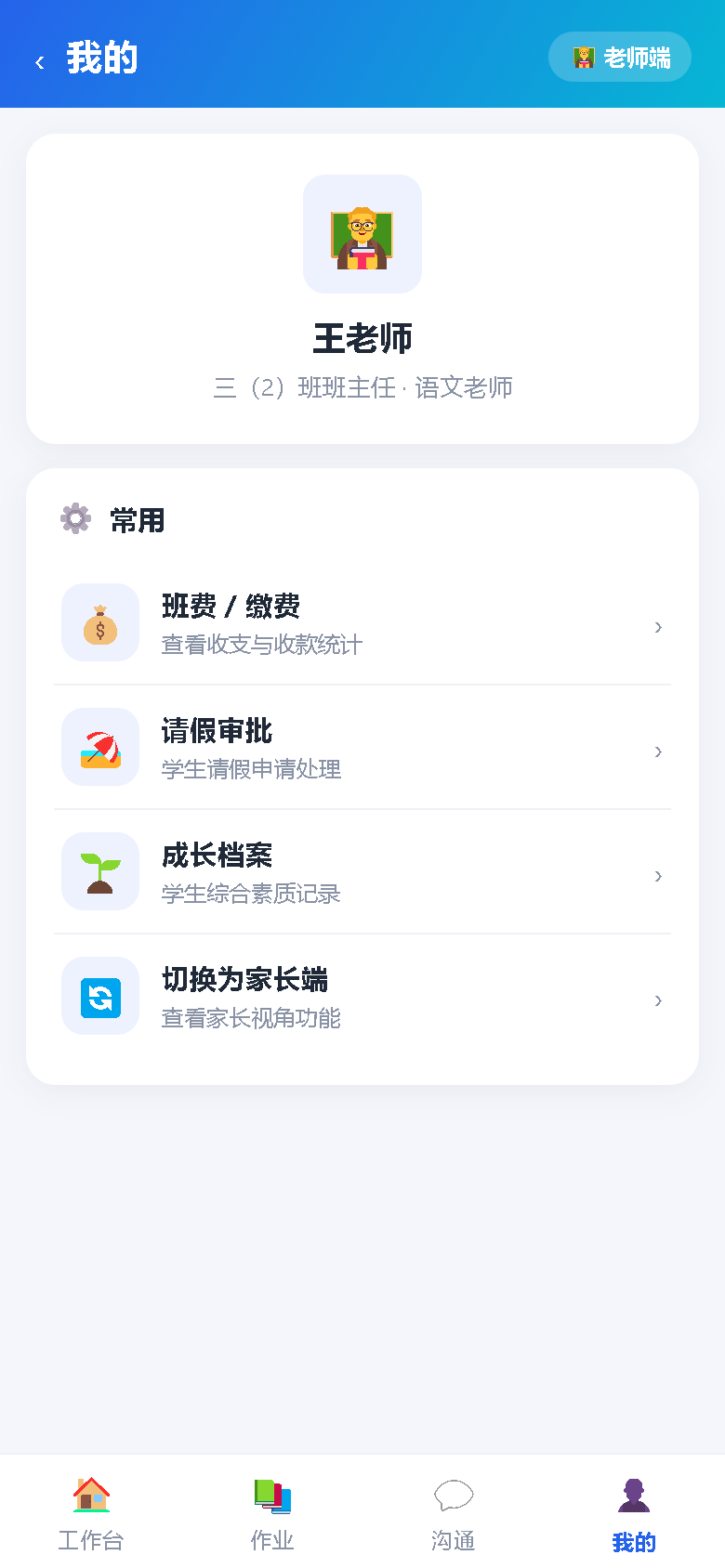 界面预览