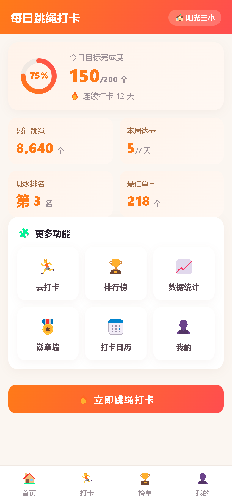 界面预览
