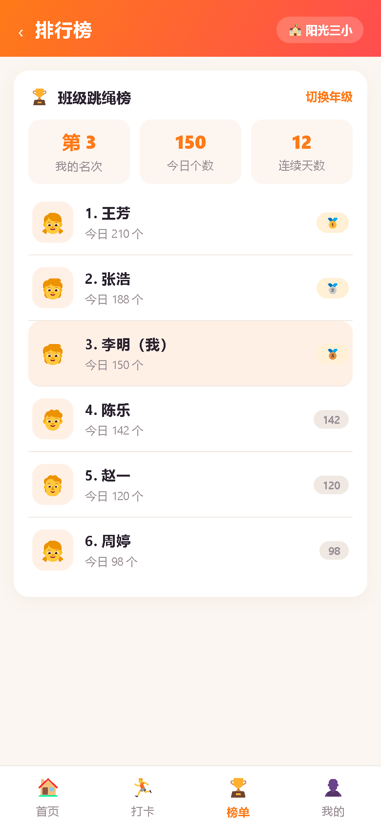 界面预览