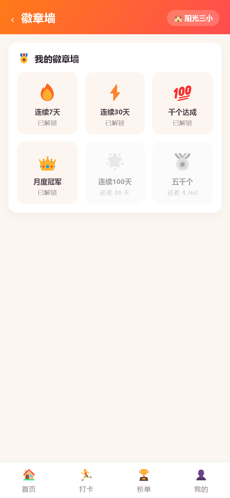 界面预览