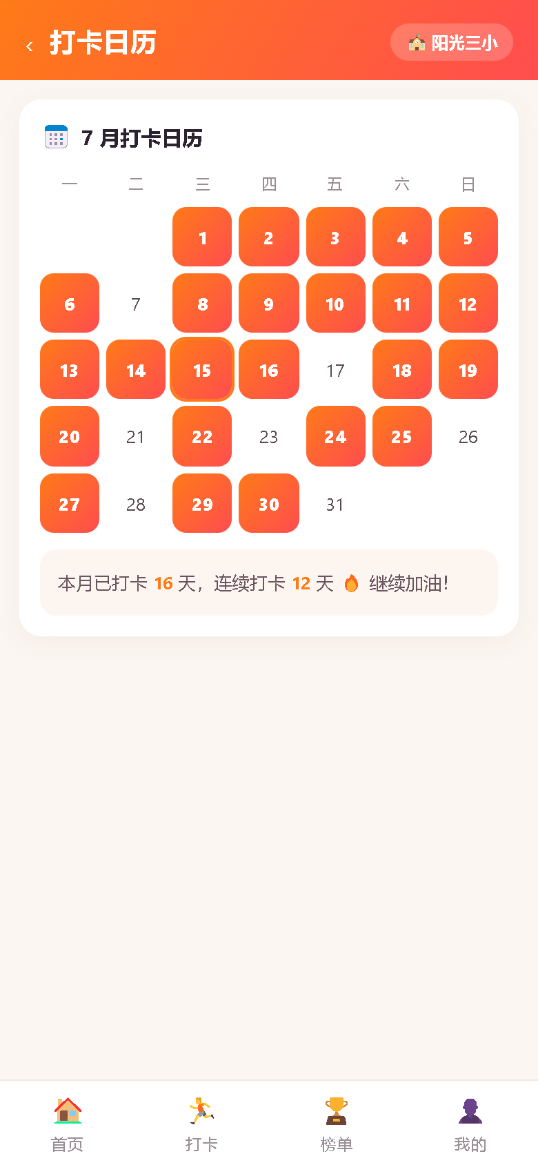 界面预览