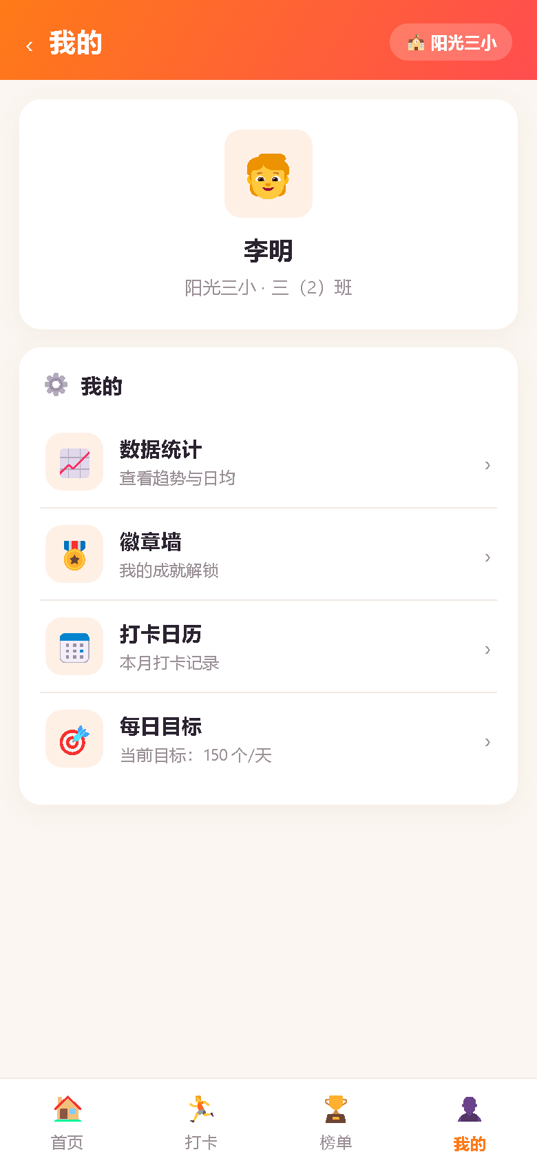 界面预览