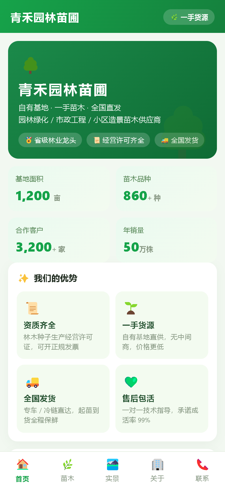 界面预览