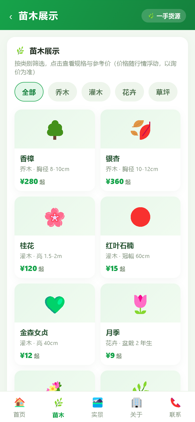界面预览