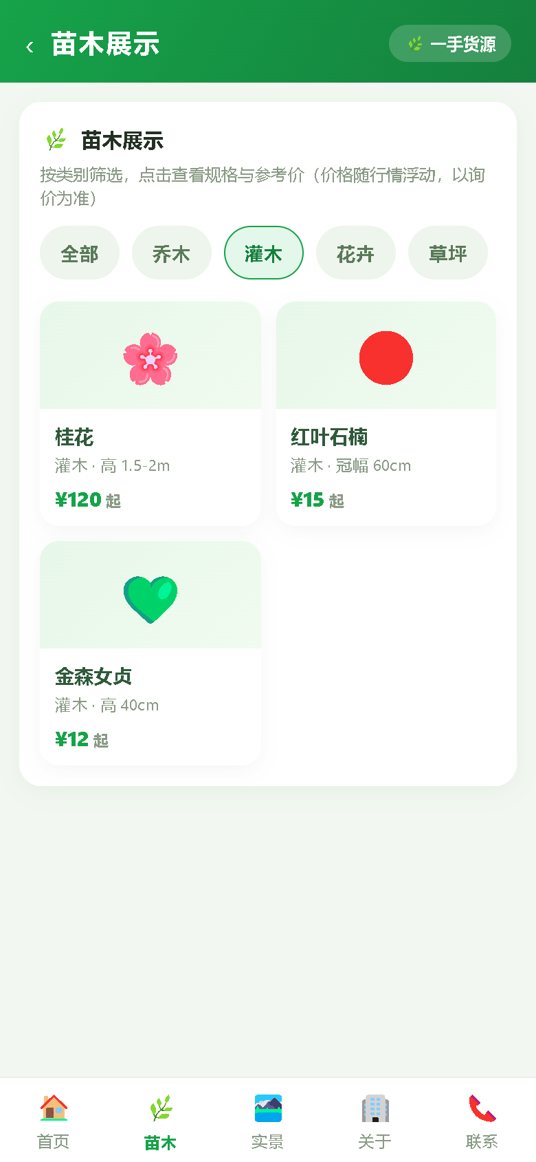 界面预览