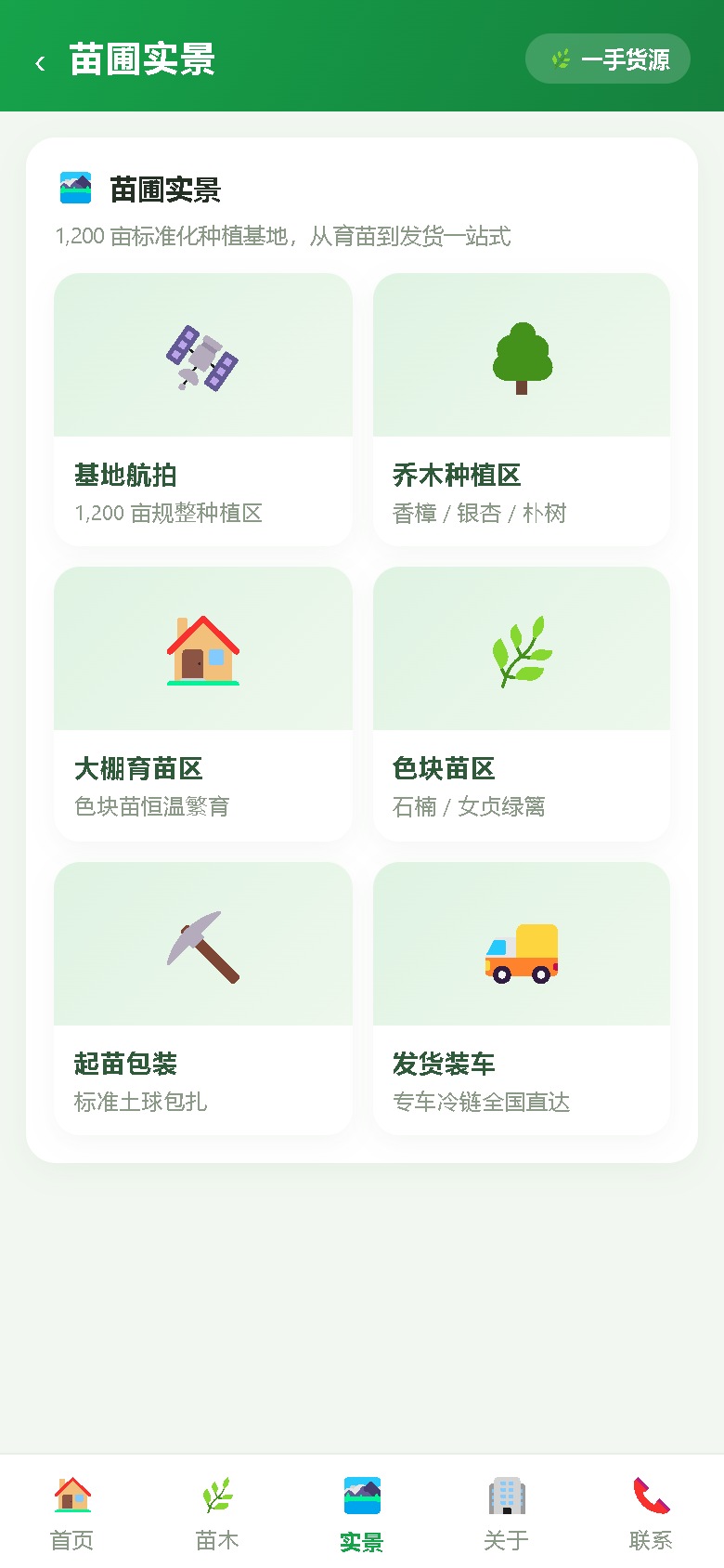 界面预览