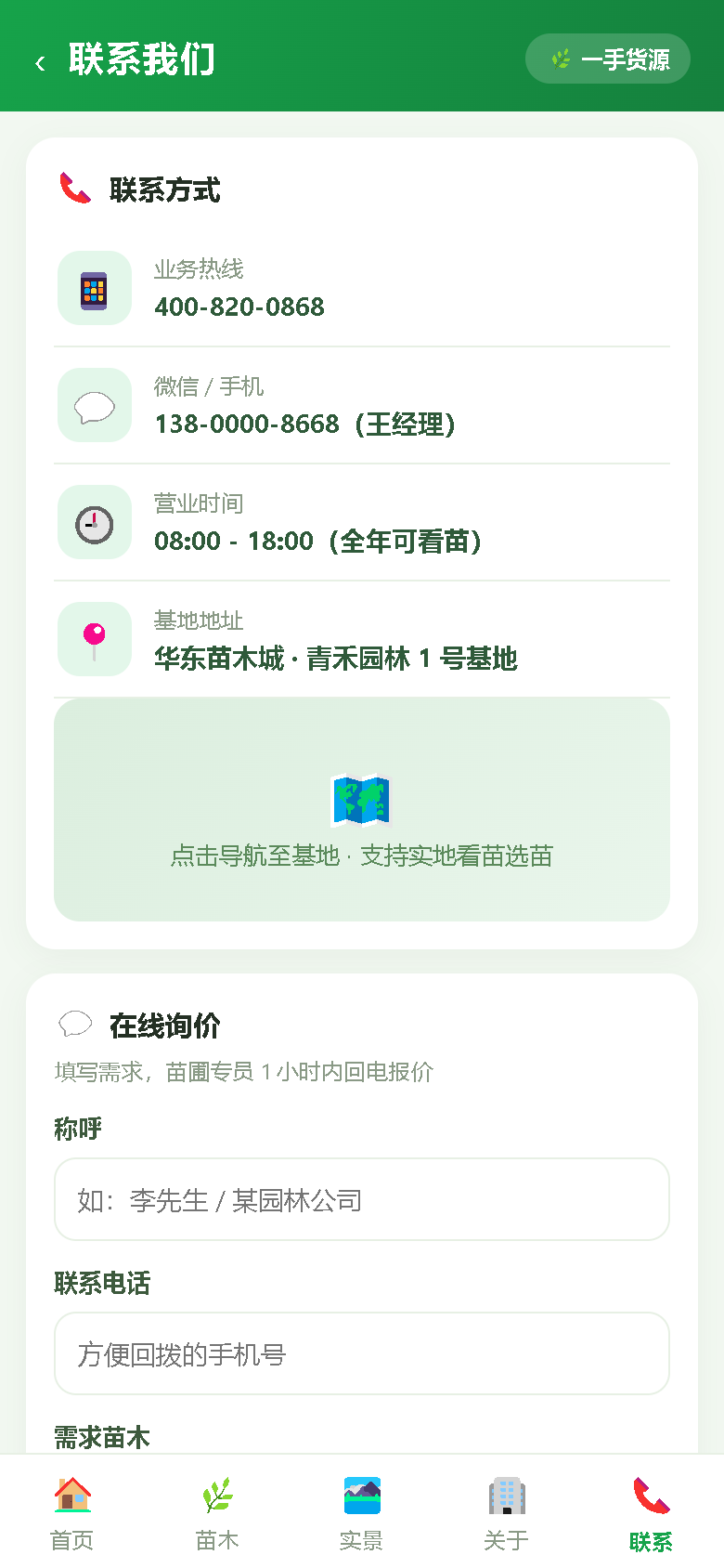 界面预览