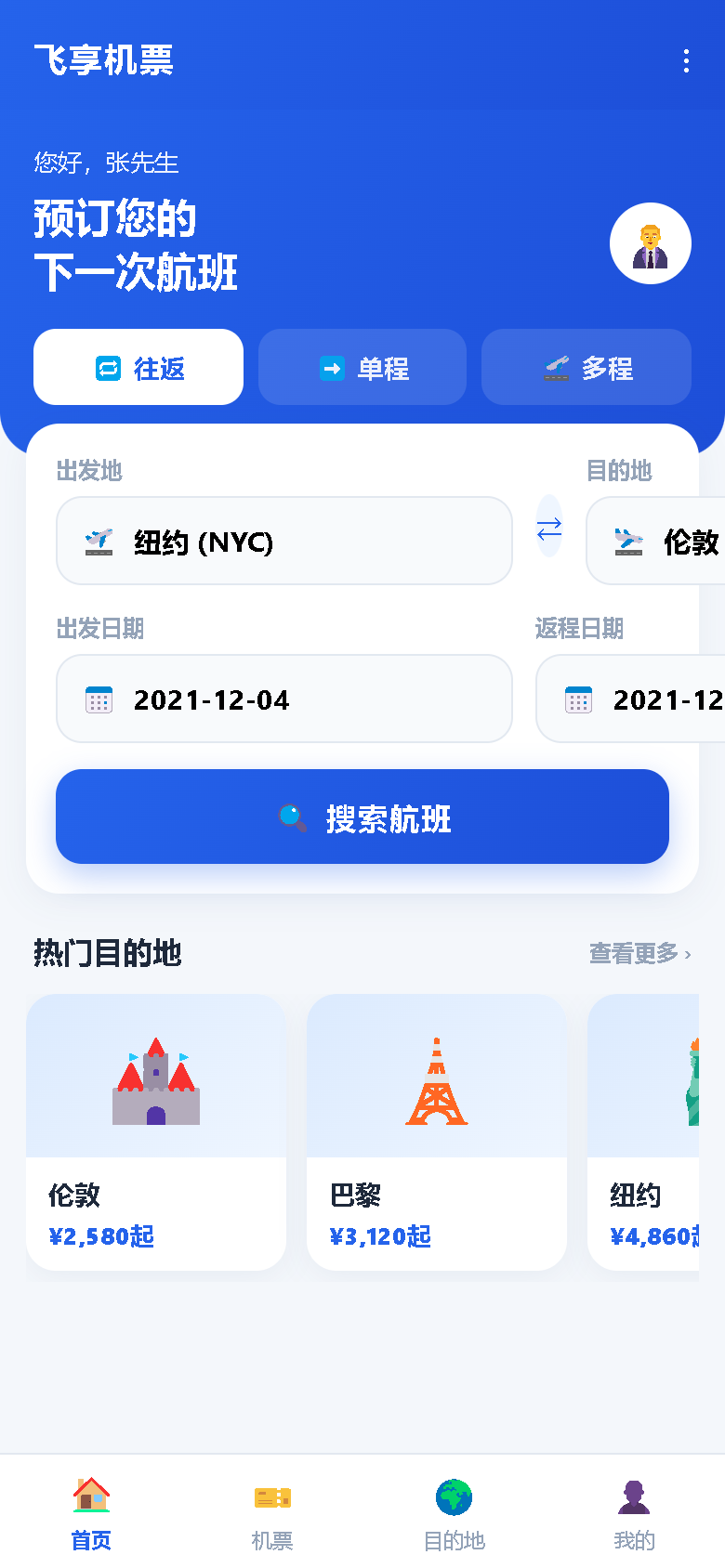 界面预览