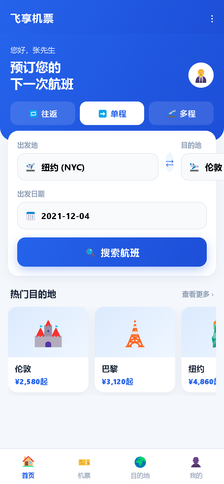 界面预览