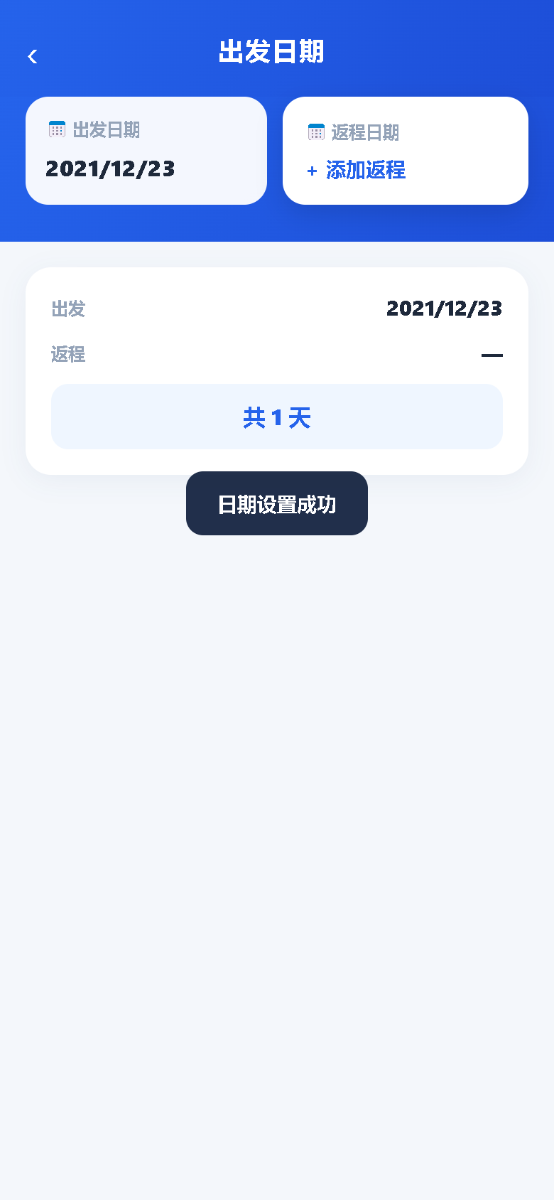 界面预览