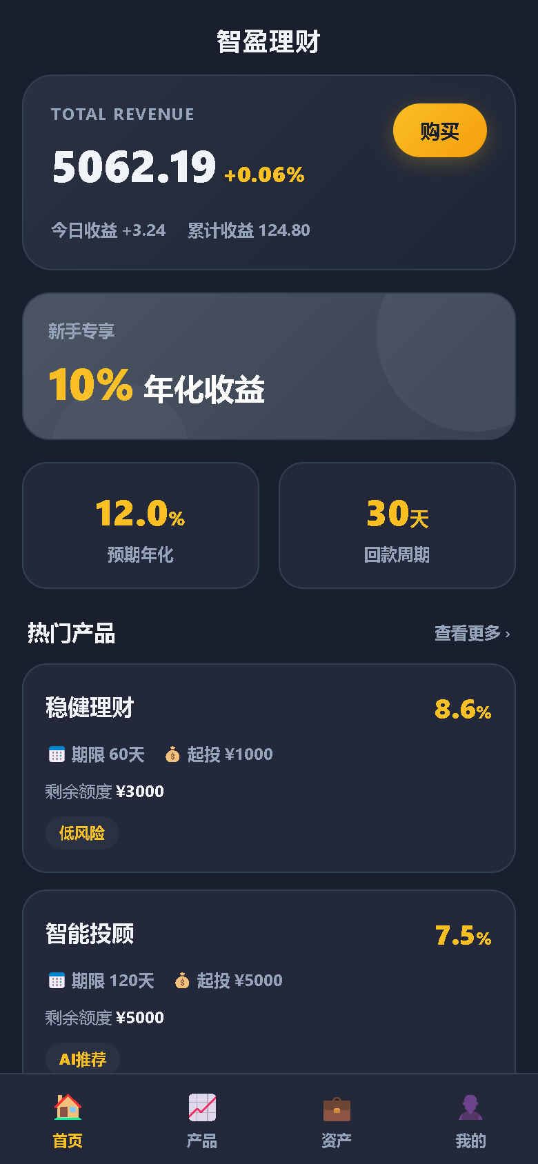 界面预览