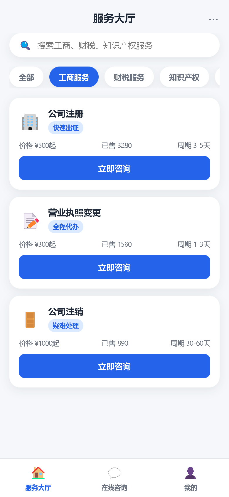 界面预览