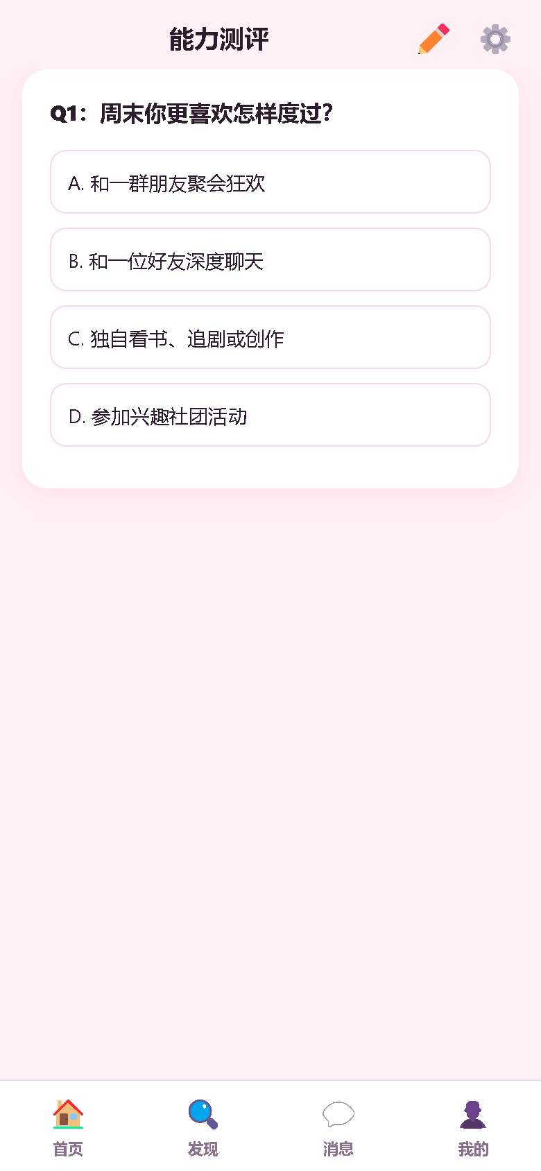界面预览