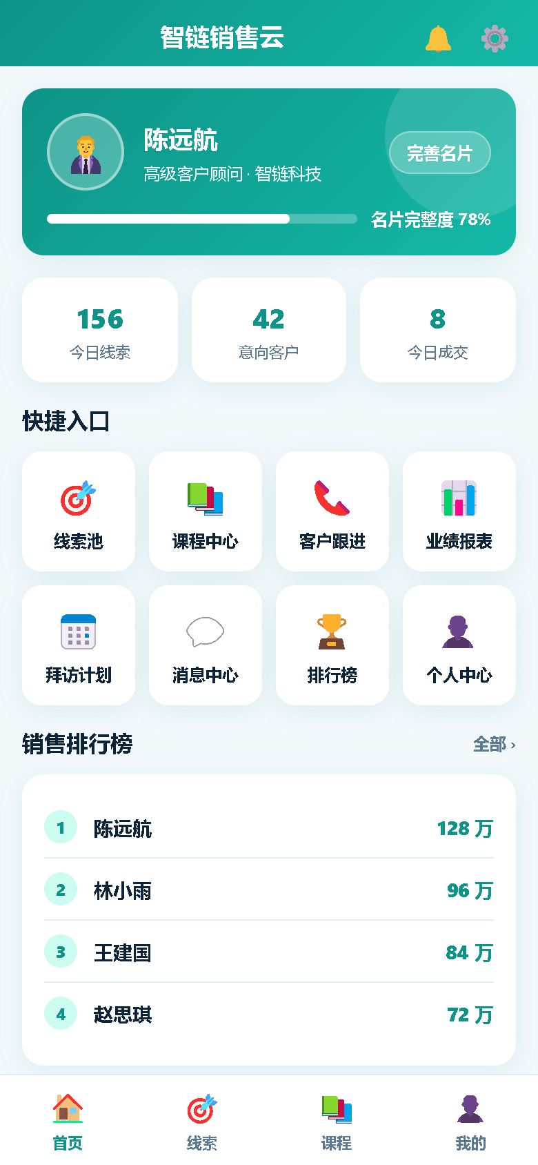 界面预览