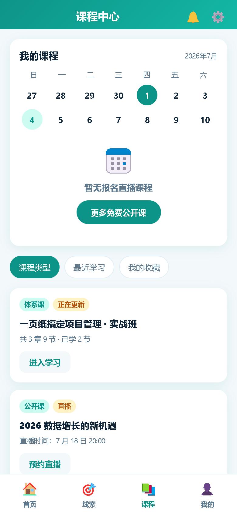 界面预览