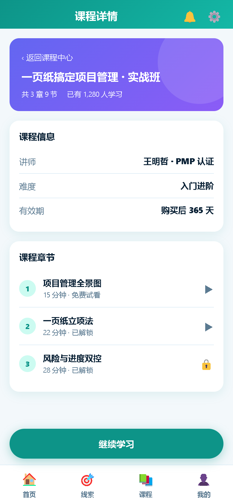 界面预览