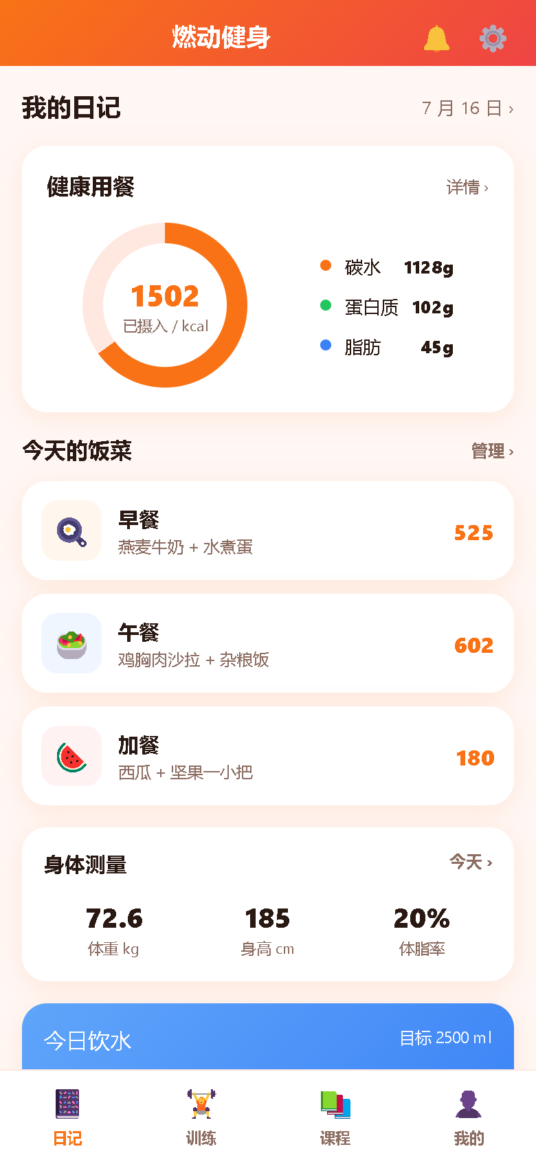 界面预览