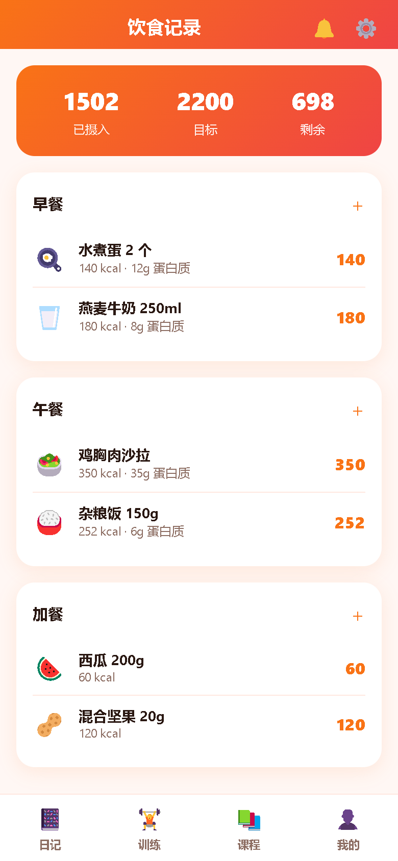 界面预览