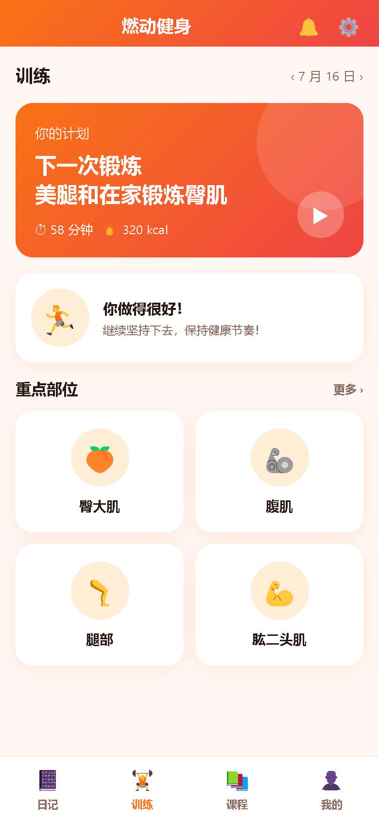 界面预览