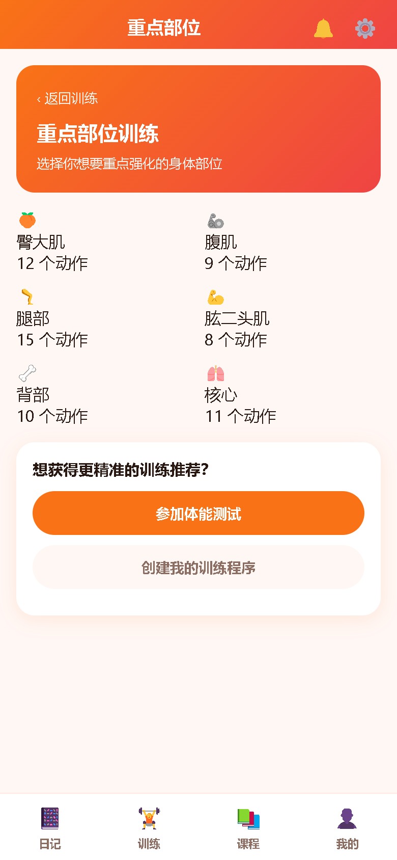 界面预览