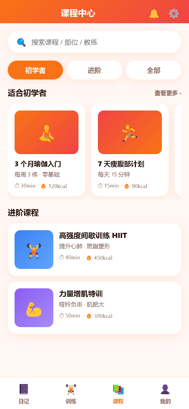 界面预览