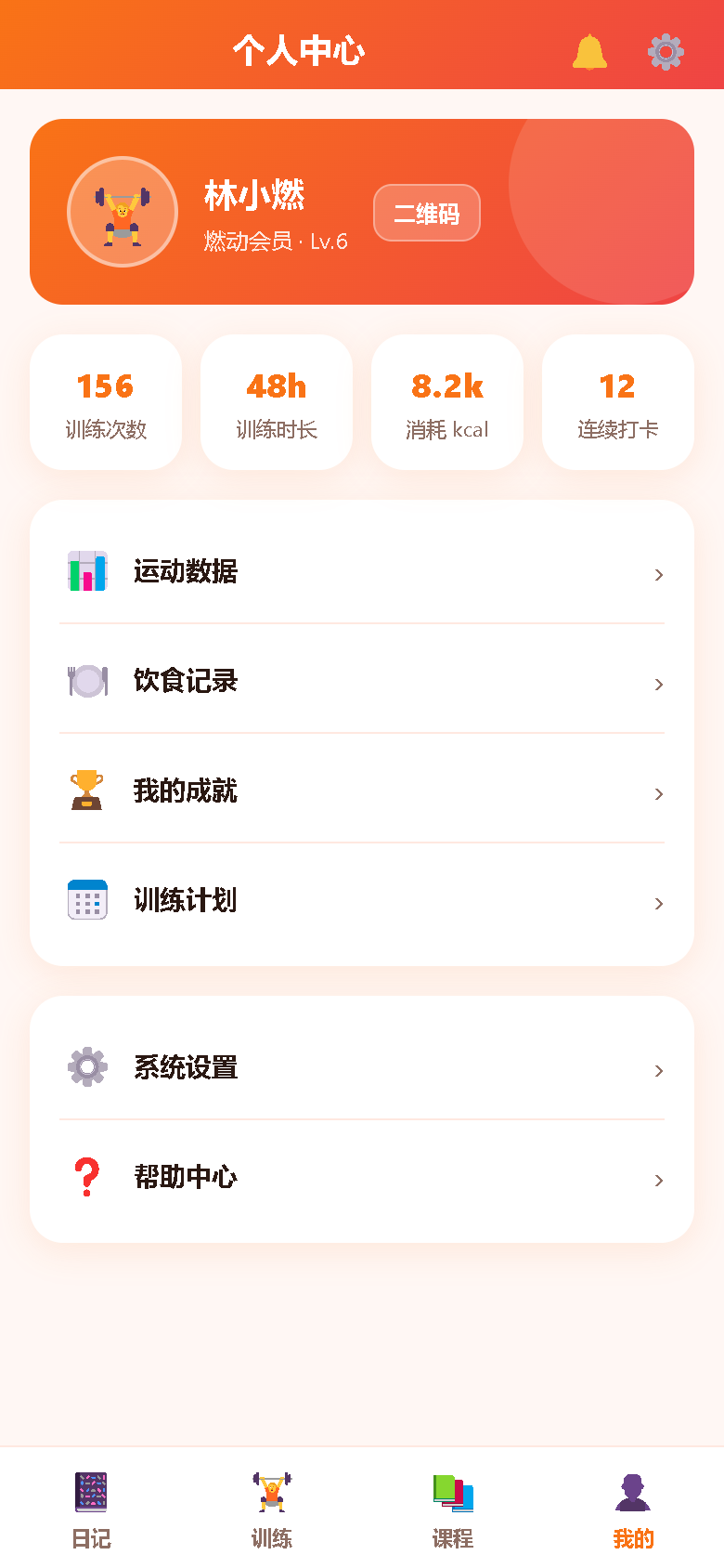 界面预览