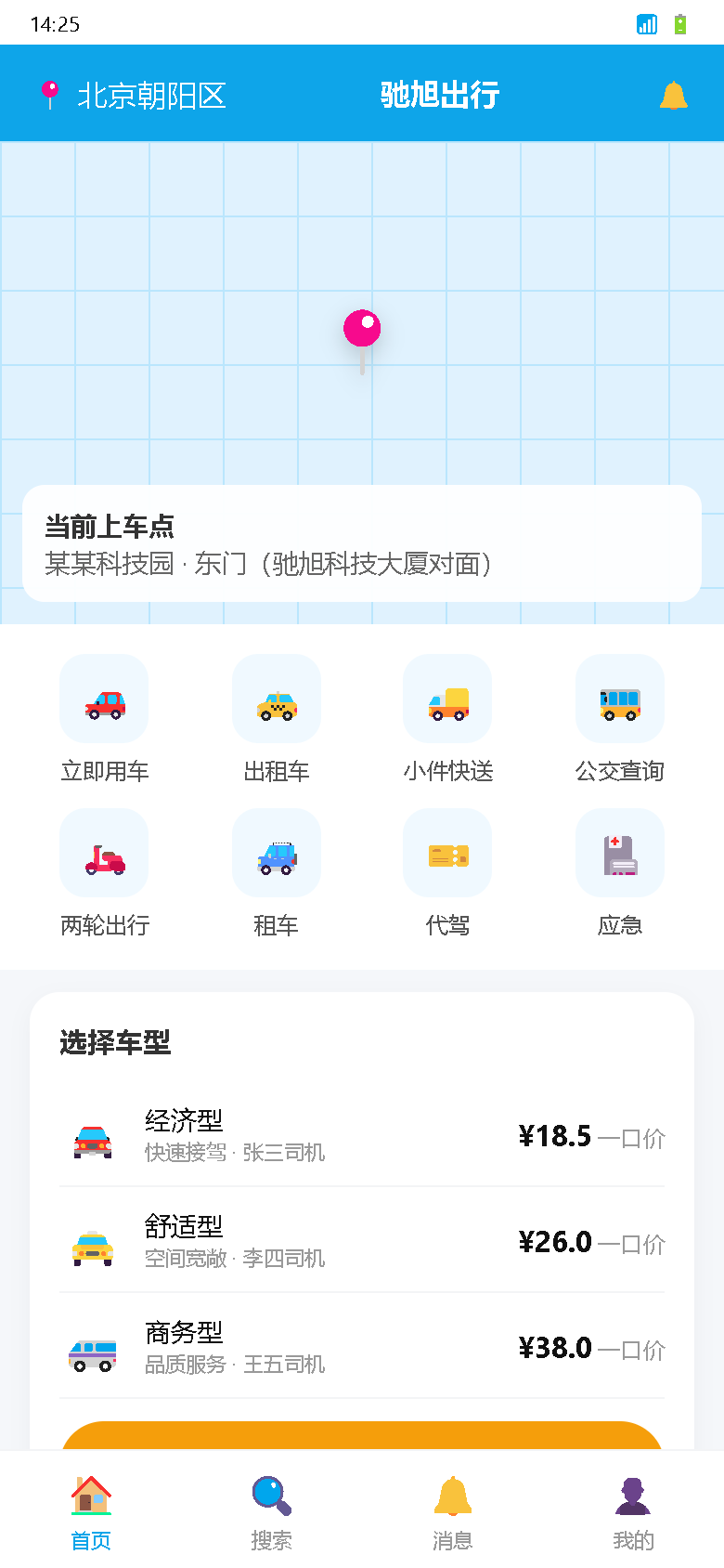 界面预览