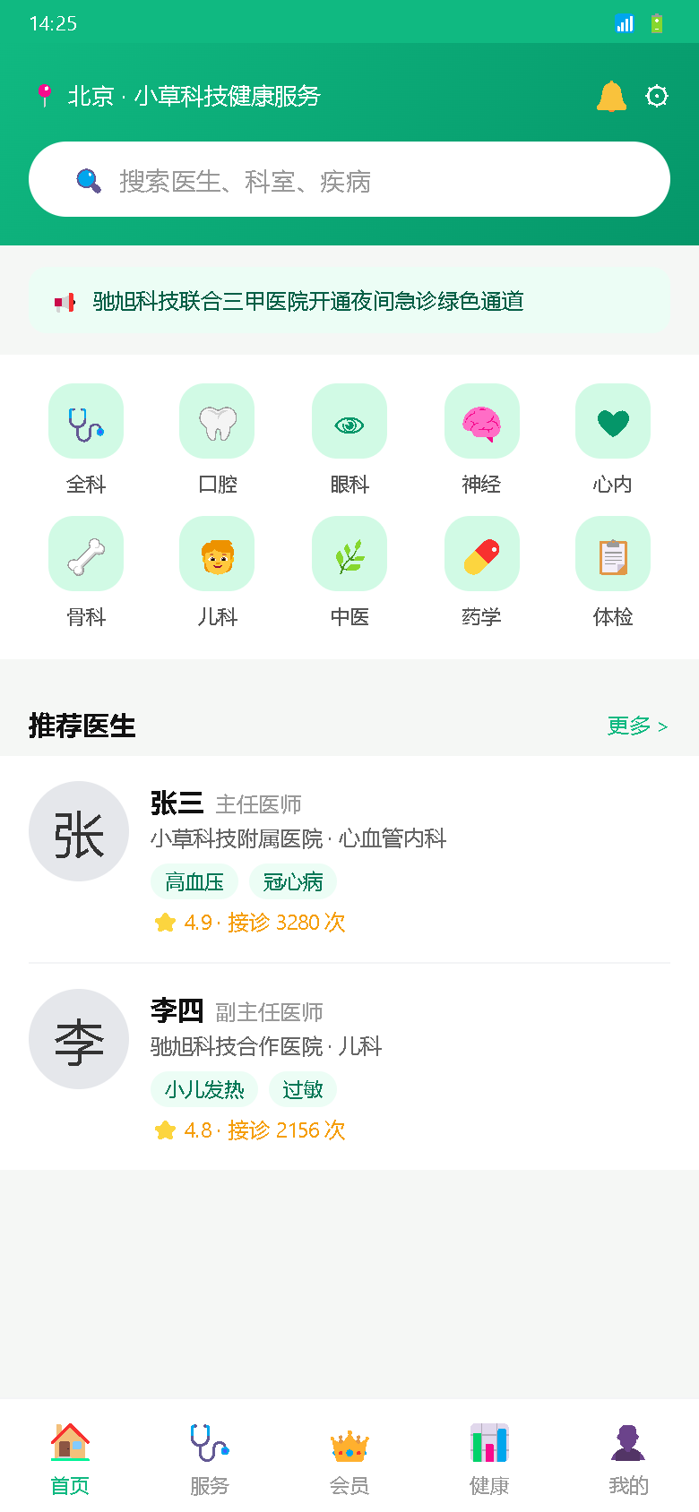 界面预览