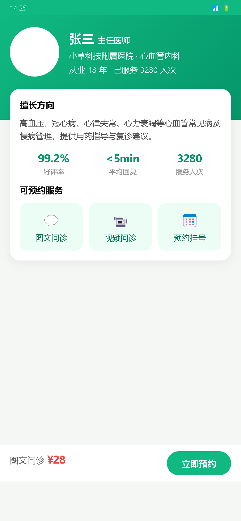 界面预览