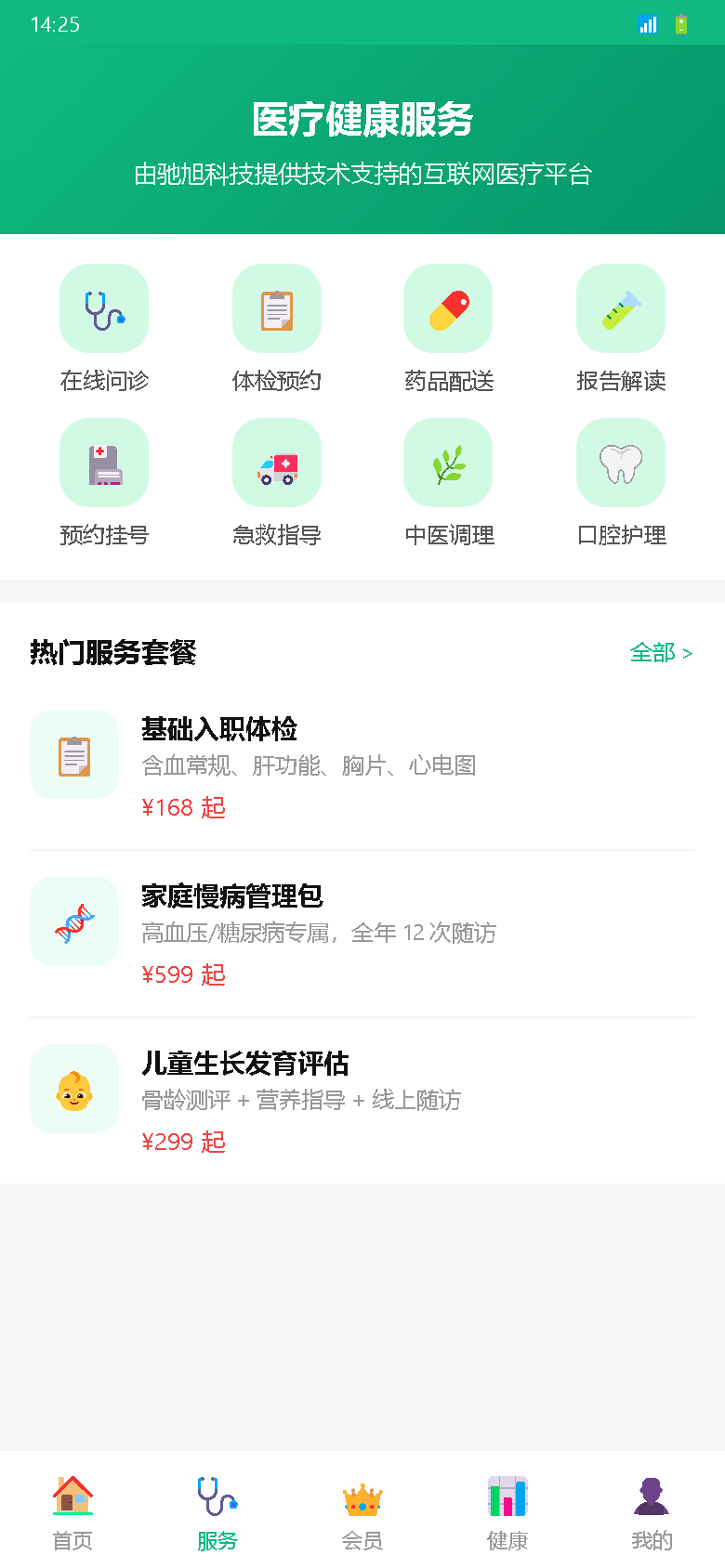 界面预览