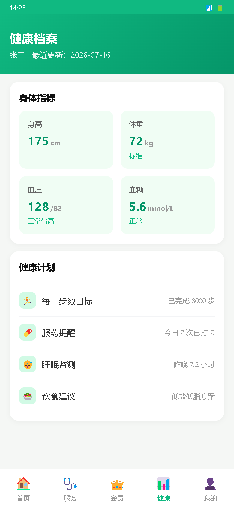 界面预览