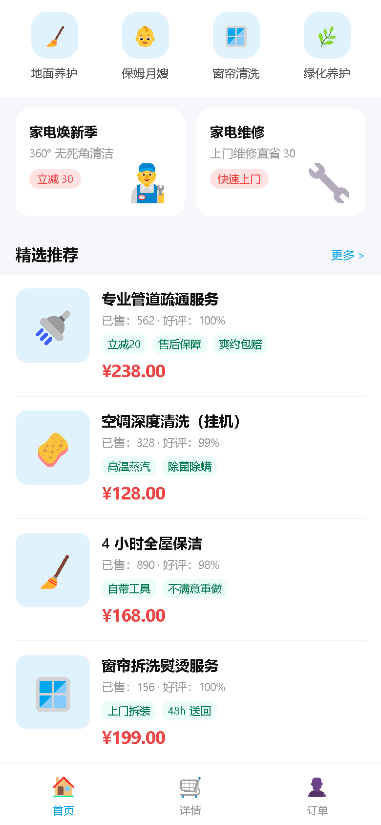 界面预览