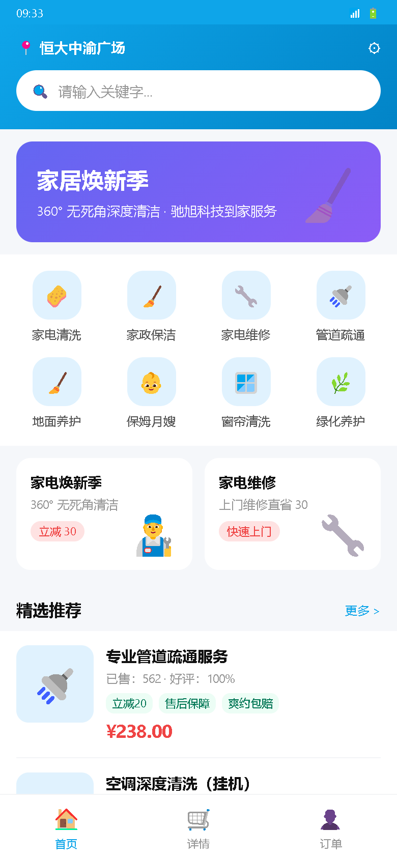 界面预览