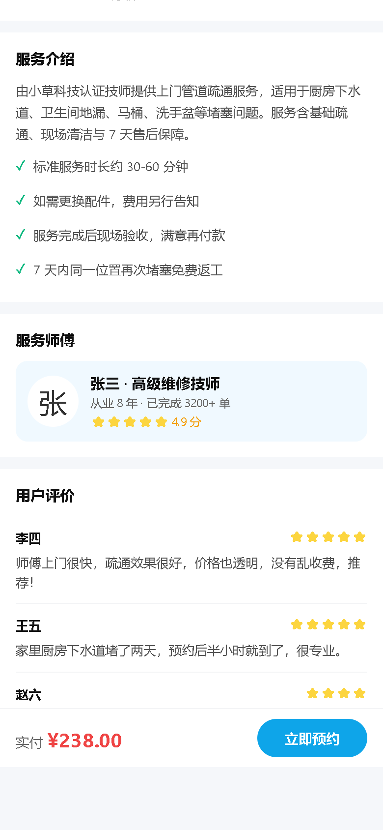 界面预览