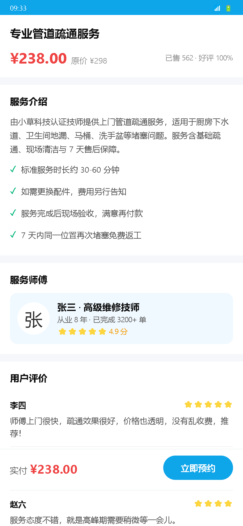 界面预览