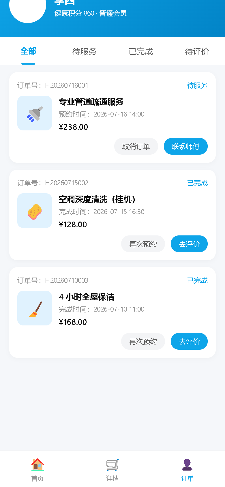 界面预览