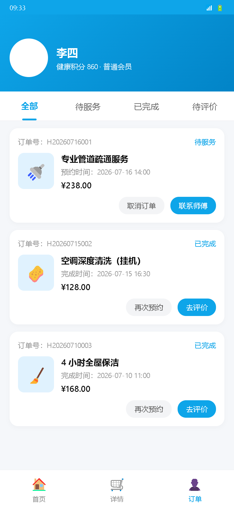界面预览