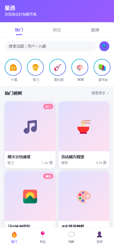 界面预览