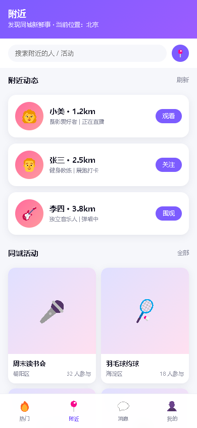 界面预览