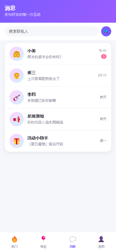界面预览