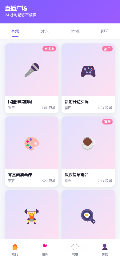 界面预览